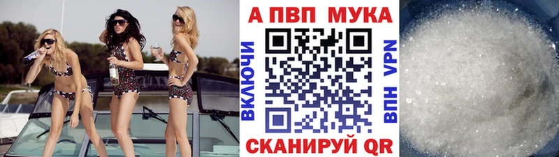Альфа ПВП Crystall  цена   Меленки 