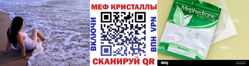 Меф мяу мяу  Меленки